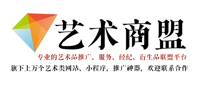 福海县-推荐几个值得信赖的艺术品代理销售平台