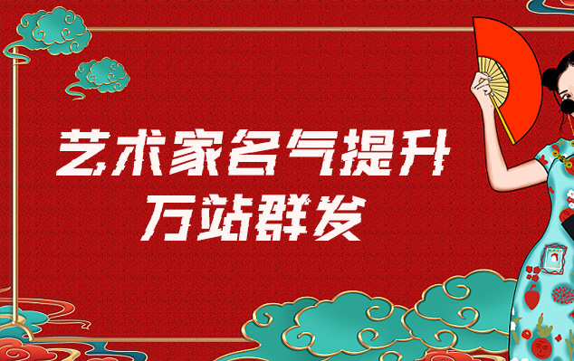 福海县-网络推广对书法家名气的重要性